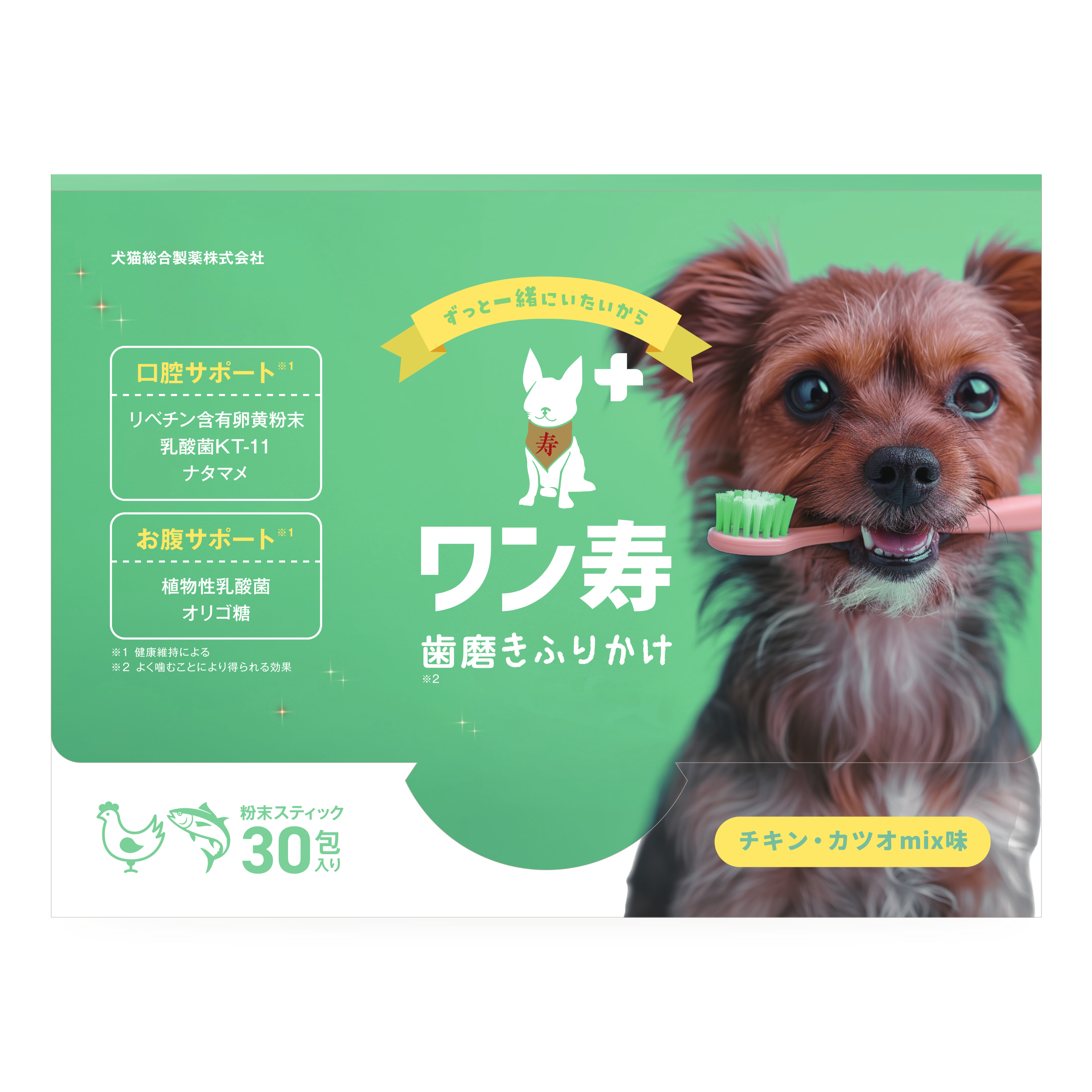 ワン寿歯磨きふりかけ【公式】|犬のお口とお腹の健康ケア ワン寿歯磨きふりかけ【公式】|犬のお口とお腹の健康ケア