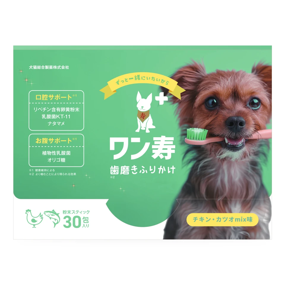 ワン寿歯磨きふりかけ。緑の箱に歯ブラシをくわえた犬。チキン・カツオmix味、個包装30包入り。