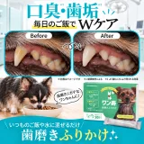 口臭・歯垢のWケア