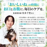 監修獣医師 松本千聖先生