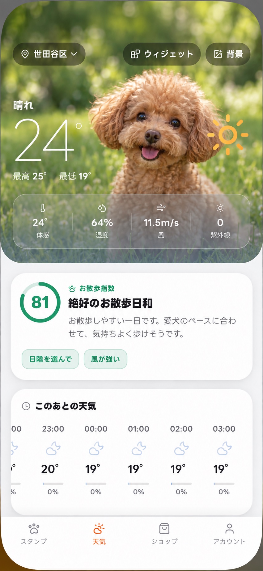 ワン寿（わんじゅ）公式｜楽天市場・Amazonで購入できる犬用健康ふりかけ
