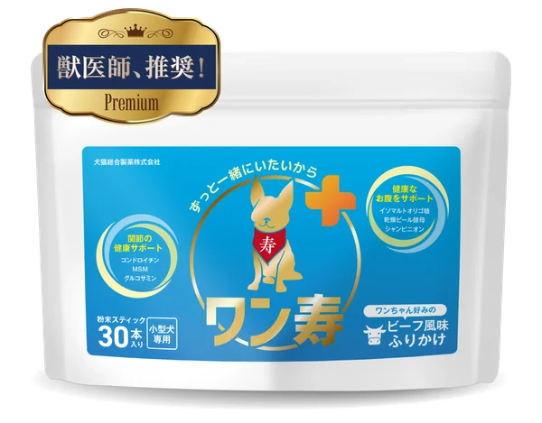 ワン寿 パッケージ